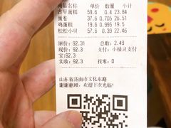 -東更道点心行(文化东路店)