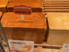 -爸爸糖手工吐司(上海五角场万达店)