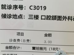 -上海市徐汇区口腔医院
