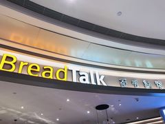 -面包新语(KKMALL京基店)