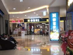 -天虹购物中心(石路店)