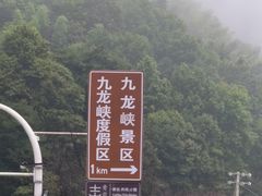 -藏龙百瀑风景区