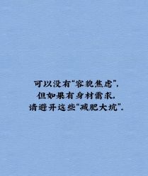 -Fundi张玉珊修身堂·indiba·BTL科技瘦身