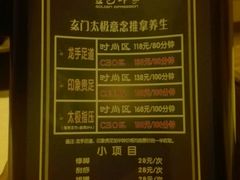 -金色印象·HiFi影音·按摩足疗(龙腾路店)
