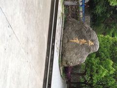 -宁波五龙潭景区