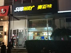 门面-SUBWAY赛百味(金码大厦店)