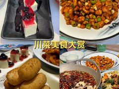 -川人百味(亿合城店)