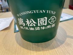 -万松园云记·生烫牛肉面(MOMOPARK店)