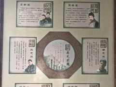 -牟氏庄园