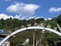 -墨江北回归线标志园