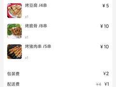 -小王烧烤(毓龙路店)