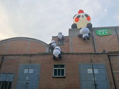 -西安电影制片厂