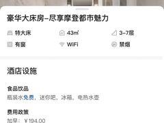 -杭州城中香格里拉大酒店