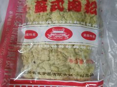 -长发西饼(临顿路店)