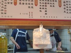 -和众大油条(维明路店)