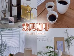-素咫咖啡CLIFEROSE