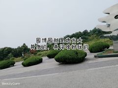 -济南国际园博园