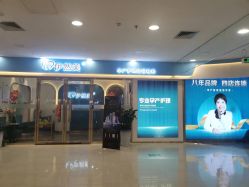 -伊然美产后恢复中心(海珠妇幼店)