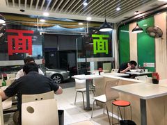 大堂-一家人面馆(三条巷店)