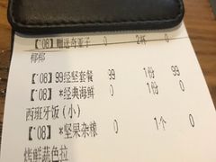 账单-CRAZYONES西班牙海鲜饭(上海美罗城店)