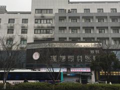 -苏州大学理想眼科医院