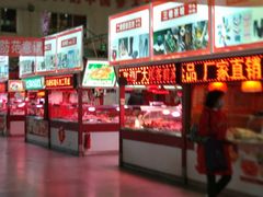 -大连熟食品交易中心
