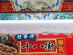 -古文化街旅游区