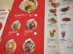 菜单-喜家德虾仁水饺(马栏店)