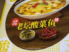 -好人民间小吃·番茄鱼酸菜鱼(木渎悠方店)