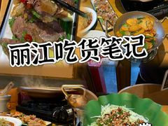 -隔壁老王·家常云南菜(花巷店)