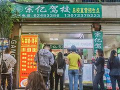 -重庆工商大学(南岸校区)