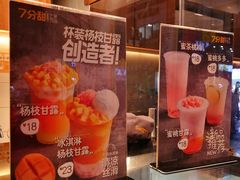 -7分甜(观前碧凤坊店)