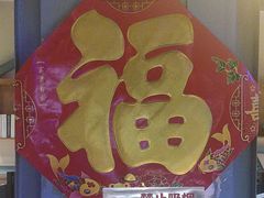 -津沽小院(天津之眼店)