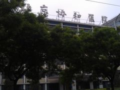门面-北京协和医院(东单院区)