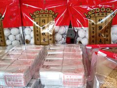 -矮子馅饼(大成路店)