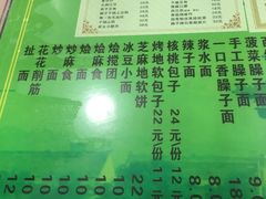 菜单-令氏家外家岐山面(火炬路店)
