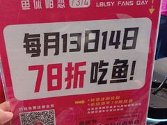 -老板恋上鱼(环山路店)