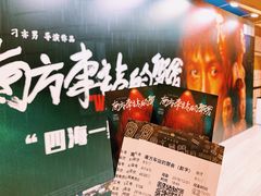-英皇电影城(英皇集团中心IMAX店)