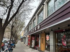 -日出拉面(望京店)