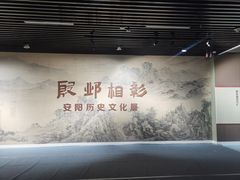 -安阳博物馆