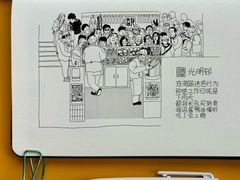 -光明邨大酒家(淮海路店)