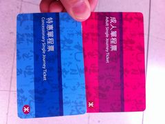 地铁东涌线-东涌(地铁站)