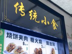 -牛街洪记小吃店(牛街店)