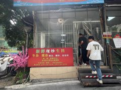-龙上水现炒生料(柳沙店)