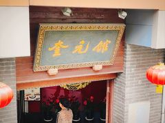-奎元馆.百年奎元.非遗传承(西湖边的解放路店)