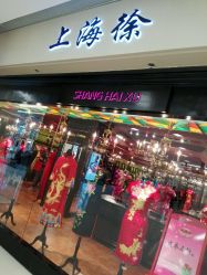 -上海徐(东方新天地店)