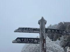 -老君山风景名胜区