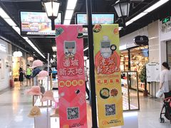 -连城·新天地(福华一路店)