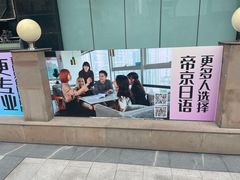 -帝京日语(春熙路旗舰校区)
