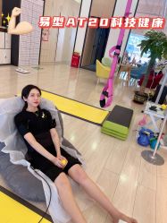 -易型AT20科技健康